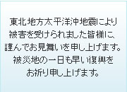 ���k�n�������m���n�k�ɂ���Q���󂯂��܂����F�l�ɁA�ނ�ł���������\���グ�܂��B��Вn�̈�����������������F��\���グ�܂��B