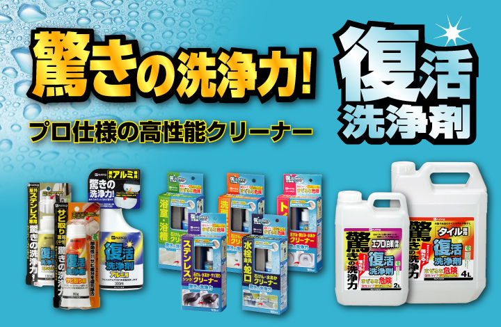 カンペハピオ 復活洗浄剤 アルミ用 4L カンペハピオ 復活洗浄剤アルミ用 4L 1