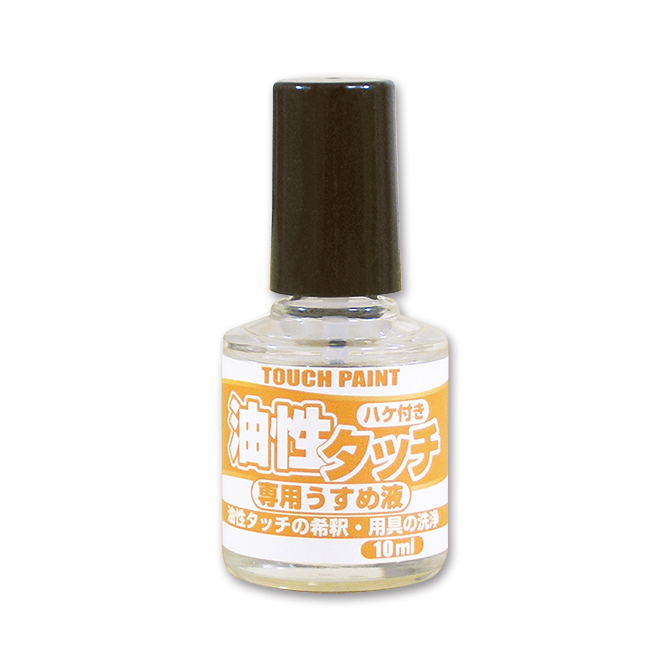 割り引き カンペハピオ Kanpe Hapio 油性ﾀｯﾁ ﾁｮｺﾚｰﾄ 10ML