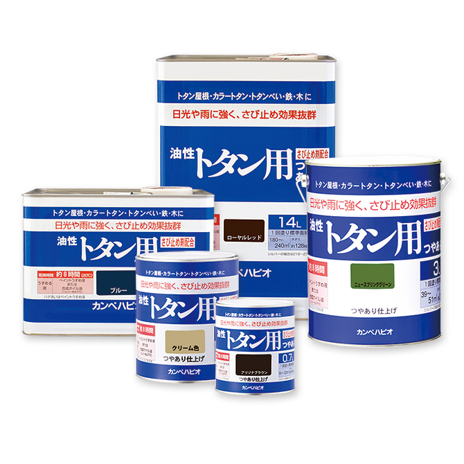 油性トタン用 | 商品情報 | カンペハピオ