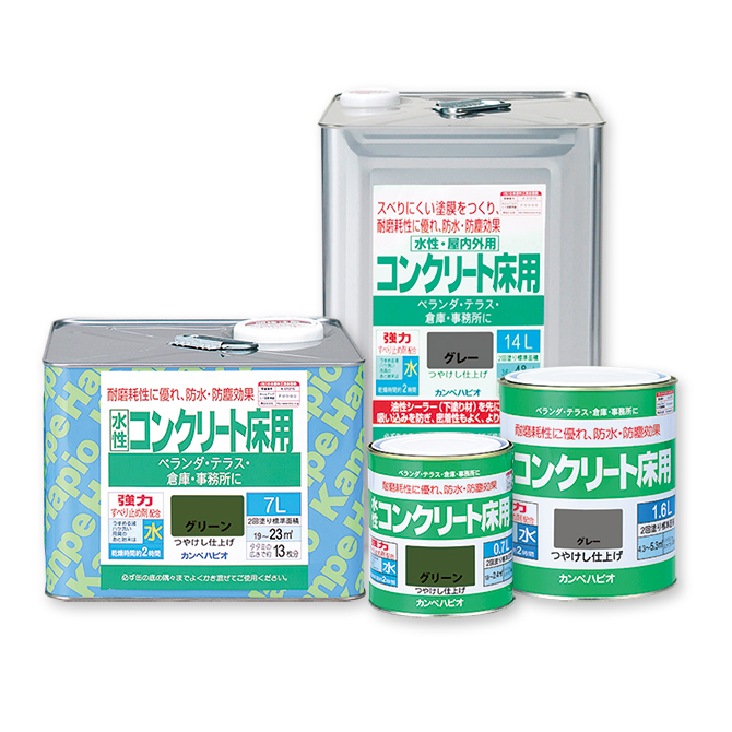 水性コンクリート床用 | 商品情報 | カンペハピオ