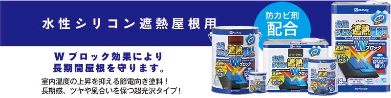 2021最新のスタイル カンペハピオ水性シリコン遮熱屋根用 3L スカイブルー siteenergyservices.co.uk 2021最新のスタイル カンペハピオ水性シリコン遮熱屋根用 3L スカイブルー siteenergyservices.co.uk